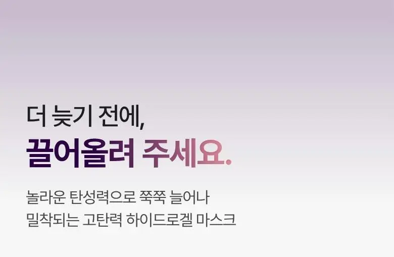 [붓기/리프팅/쿨링] 메디테라피 텐션 업 마스크 (5매입/1매입) 상세페이지 63